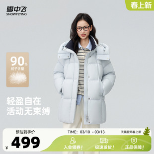 雪中飞26年新款春装女士中长款韩系撞色女一手长羽绒服蓝色可拆帽