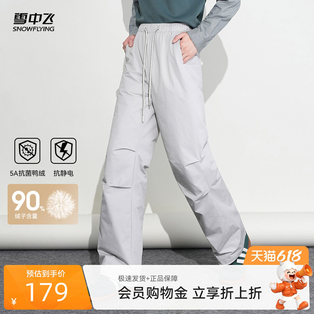 雪中飞2026夏新款羽绒裤男女同款外穿时尚保暖伞兵裤高腰宽松长裤