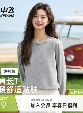 雪中飞正肩长袖t恤女春季2026新款内搭上衣女生双面磨绒打底衫PC