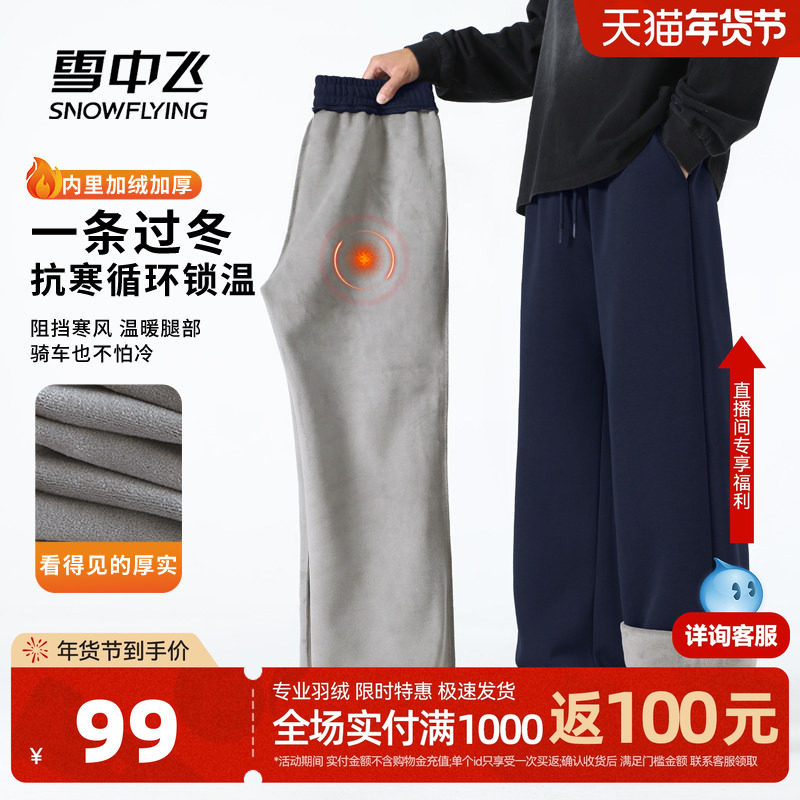 雪中飞男士裤子加绒加厚休闲直筒裤男冬季户外防寒保暖长裤潮PCD