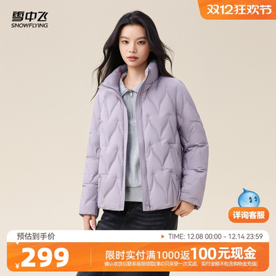 雪中飞条纹设计羽绒服