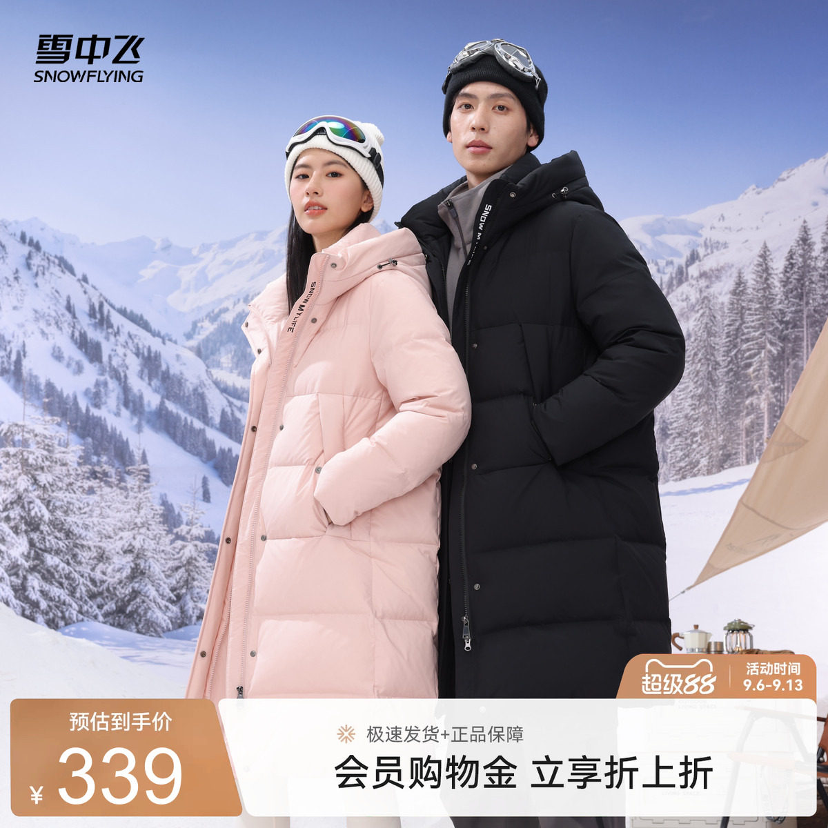 雪中飞简约长款羽绒服