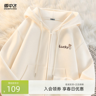 开衫 初中生宽松外穿运动连帽短款 雪中飞卫衣外套女初春2026新款