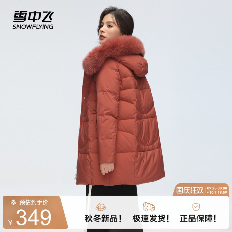 SNOWFLYING/雪中飞中长款羽绒服