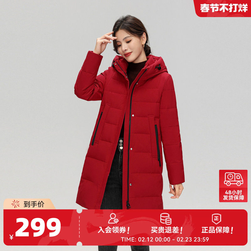 雪中飞2026春新款女士妈妈中长款连帽羽绒服简约气质修身防风暖