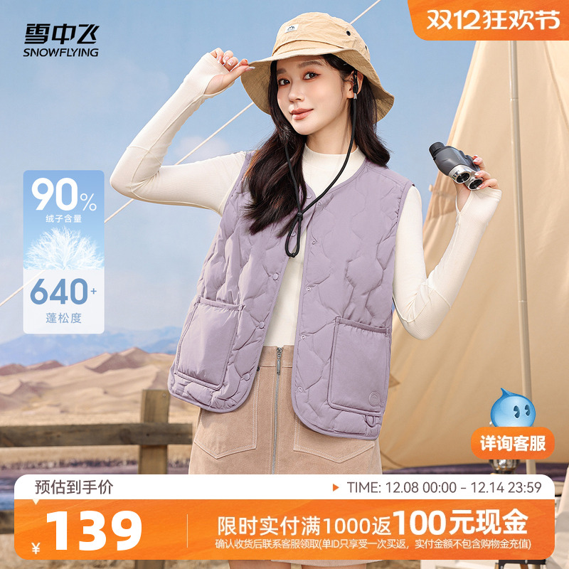 短款羽绒马甲背心雪中飞圆领