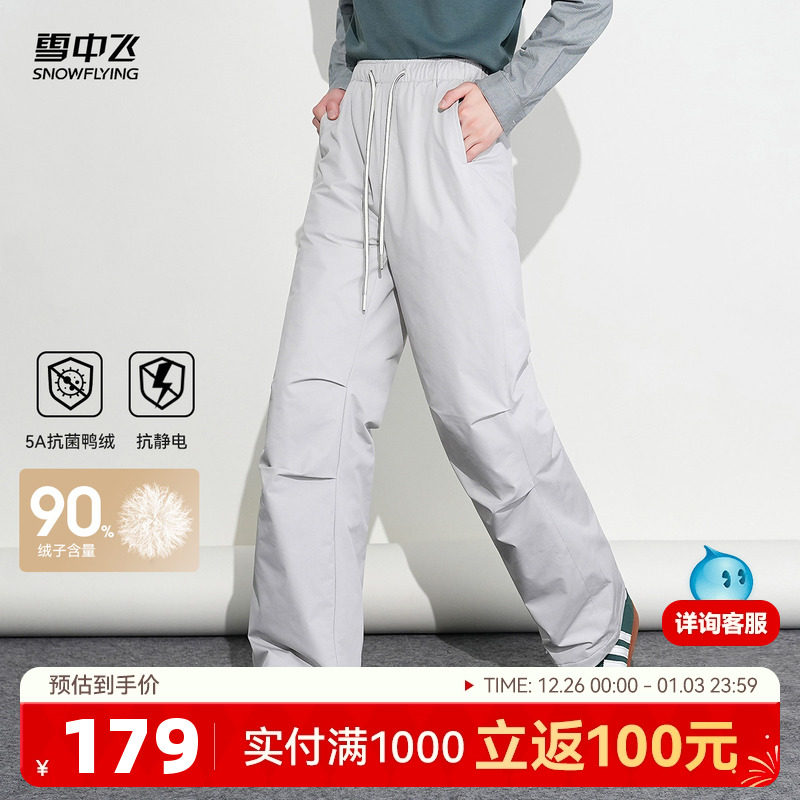 雪中飞2025冬新款羽绒裤男女同款外穿时尚保暖伞兵裤高腰宽松长裤