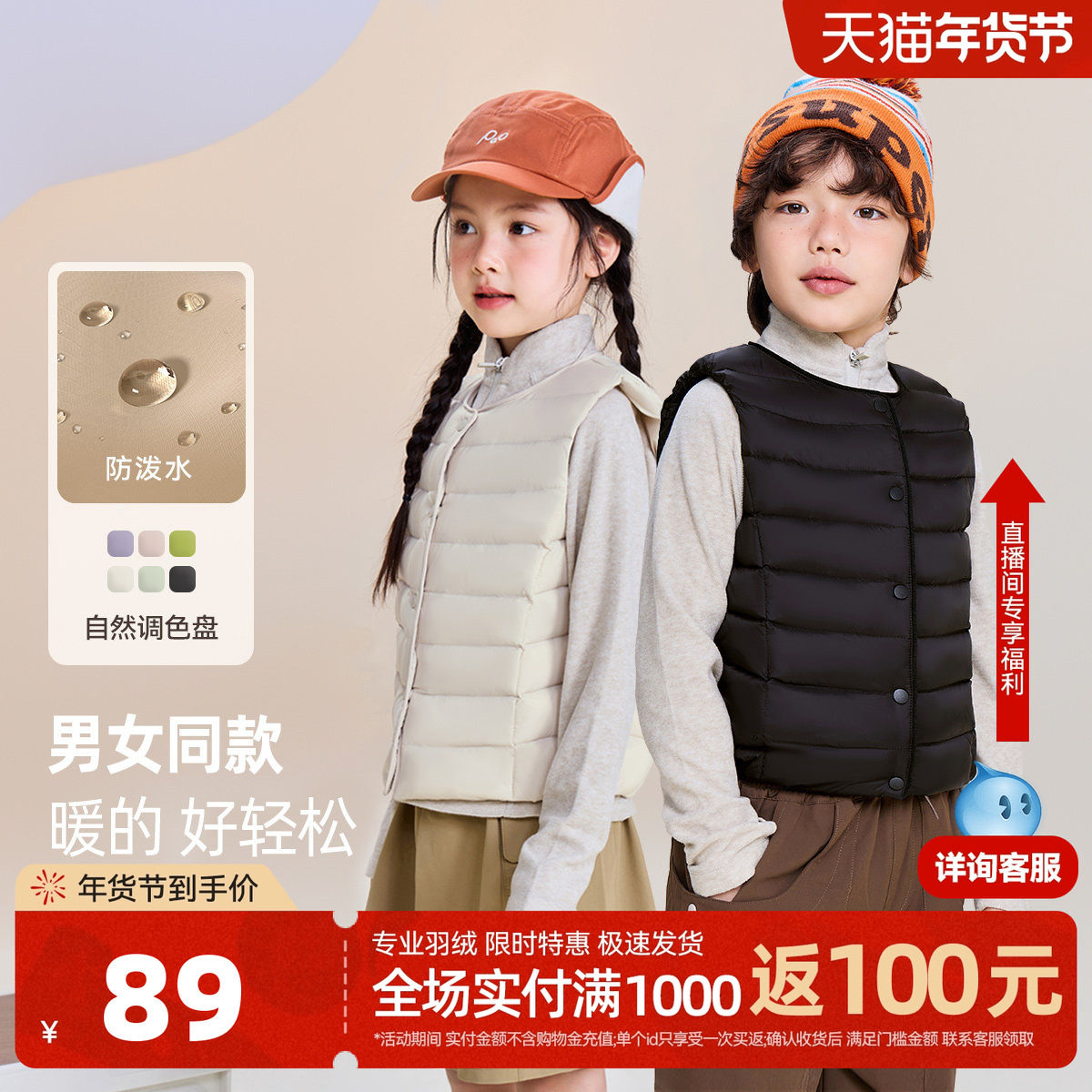 雪中飞服饰冬季新款舒适轻薄男女通保暖内搭羽绒小马甲,女装/女士精品,马夹,淘宝优惠券,粉丝福利购,淘宝优惠卷