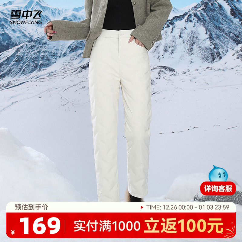 雪中飞2025冬新款女士羽绒裤西裤如意腰直筒显瘦休闲时尚御寒保暖