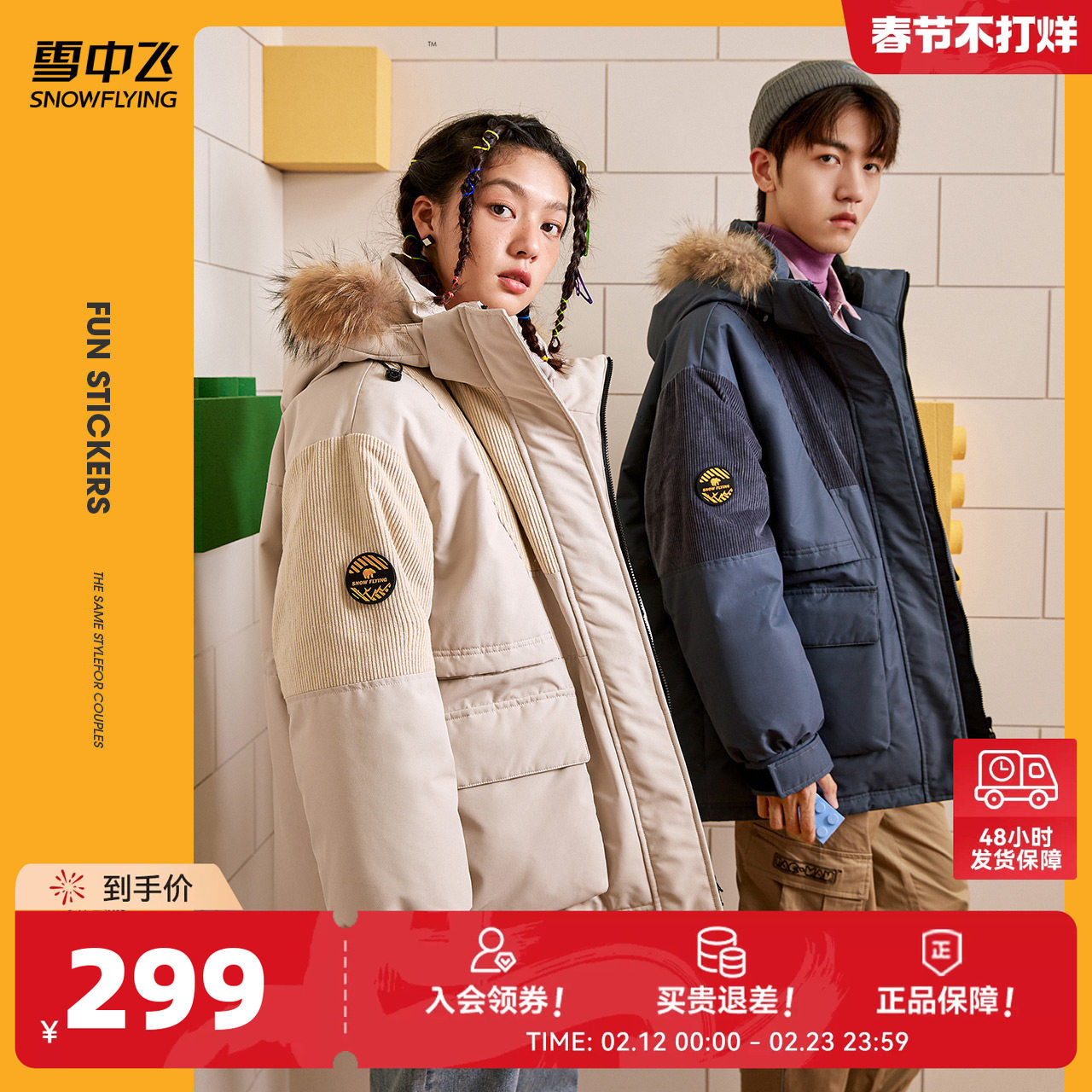 雪中飞秋冬学生潮流校园情侣男女短款貉子毛领羽绒服灯芯绒外套