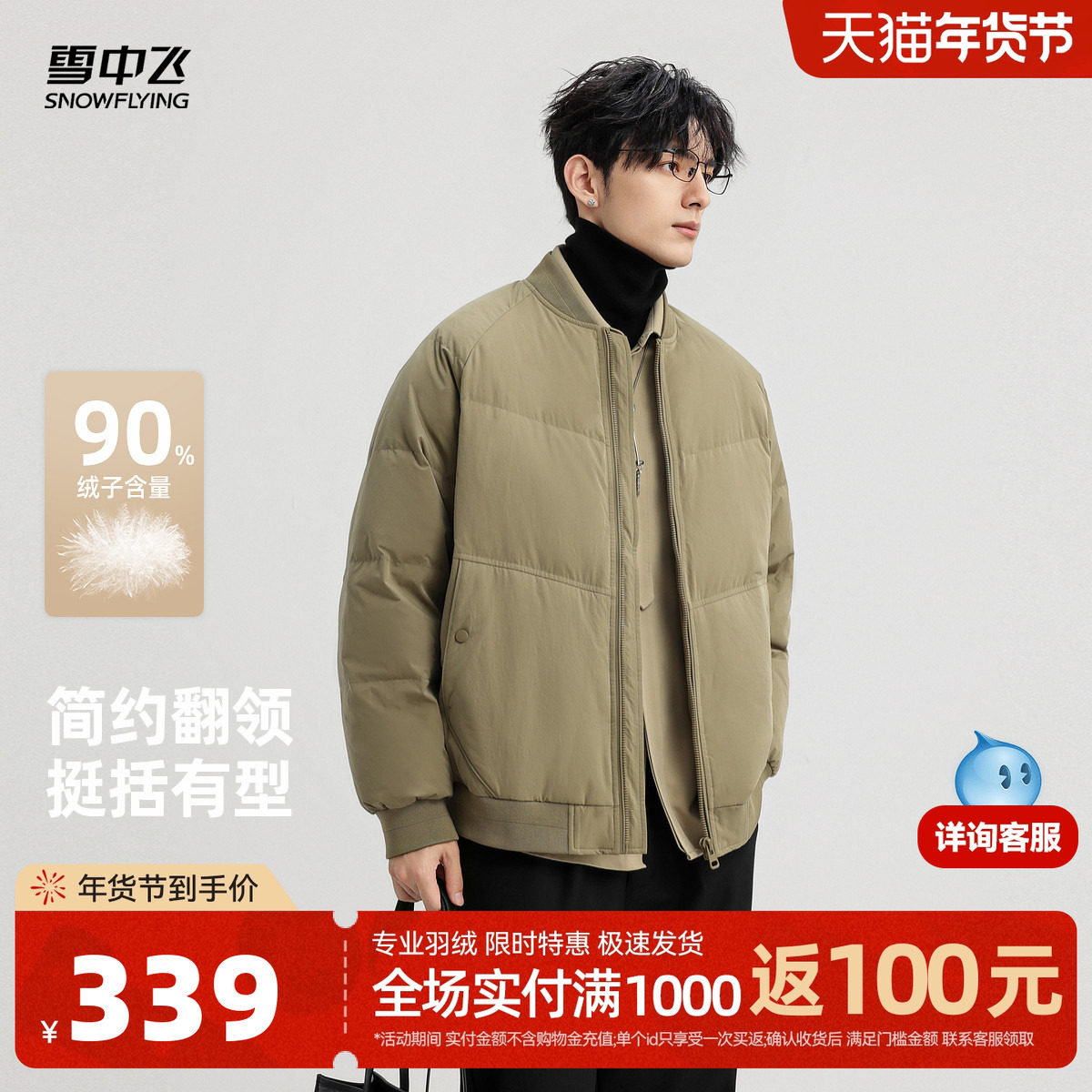 雪中飞2025冬新款男士棒球领简约卡其色羽绒服短款户外运动保暖
