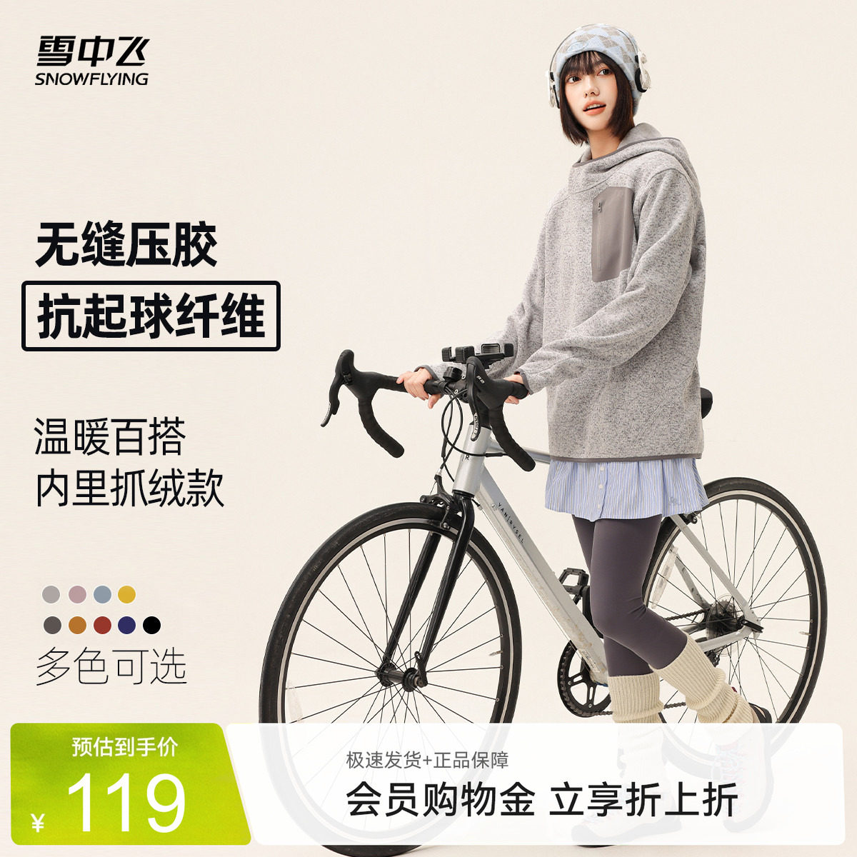 雪中飞户外骑行口袋卫衣