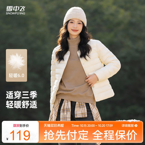 雪中飞2026冬新款女士圆领排骨羽绒内恤轻薄内搭通勤百搭文艺A