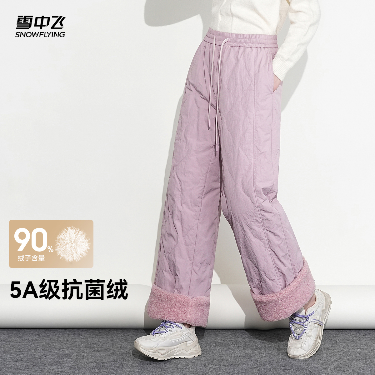 【直播闪降专属价】雪中飞25冬新葫芦纹羽绒裤女士韩版宽松羊羔绒