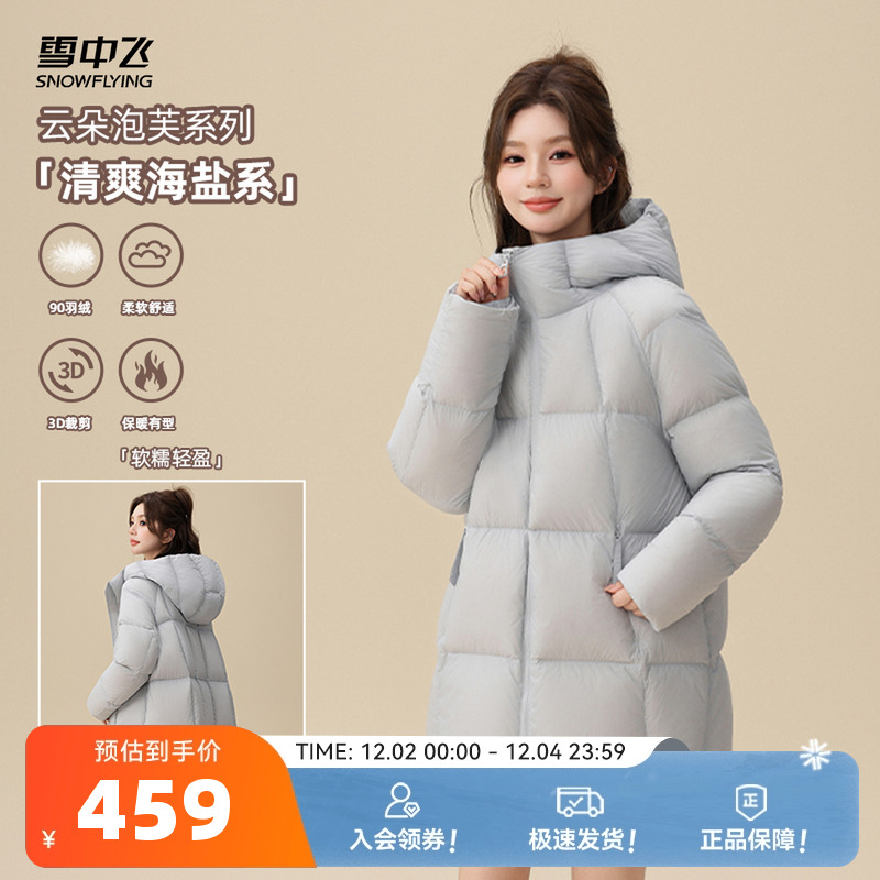 雪中飞云感泡芙连帽羽绒服