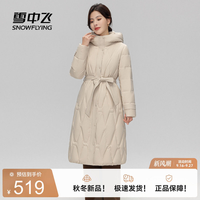 雪中飞长款休闲羽绒服