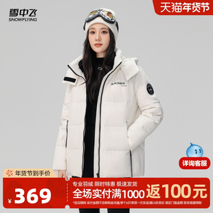 雪中飞2025冬新款羽绒服短款男女户外工装时尚连帽保暖休闲外套