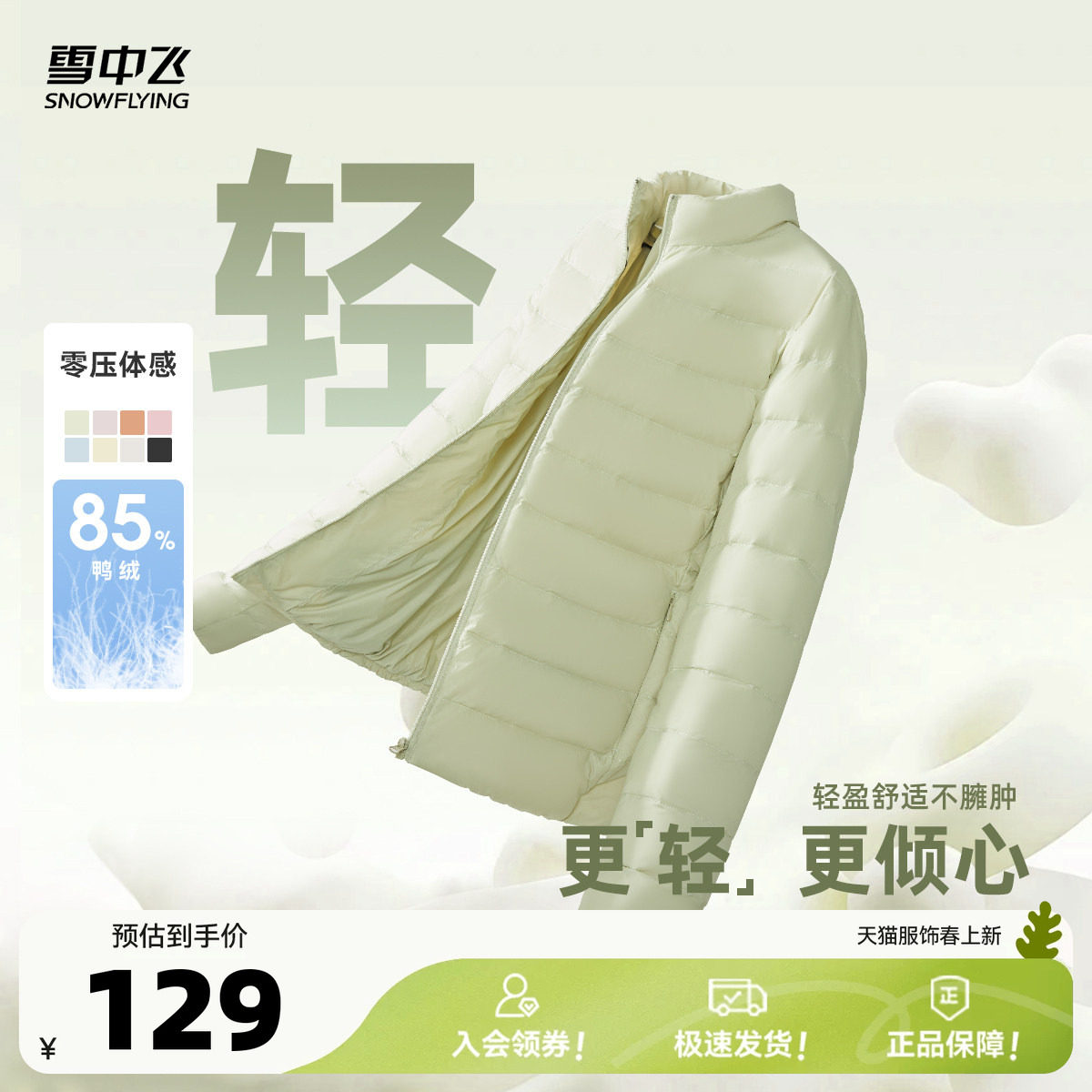 ѩ�з�26��װ�¿�Ů����̿��ᱡ���޷��Ź���������ͨ�ھӼҼ�Լ 107.1Ԫ