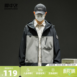 风 连帽夹克外套拼接工装 雪中飞2026春秋新款 男女情侣中性短款