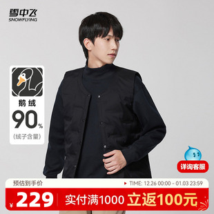 雪中飞2025冬新款 圆领羽绒马甲外穿背心商务休闲 鹅绒男爸爸款