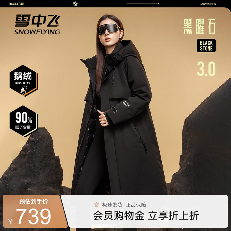 雪中飞黑曜石鹅绒风衣羽绒服