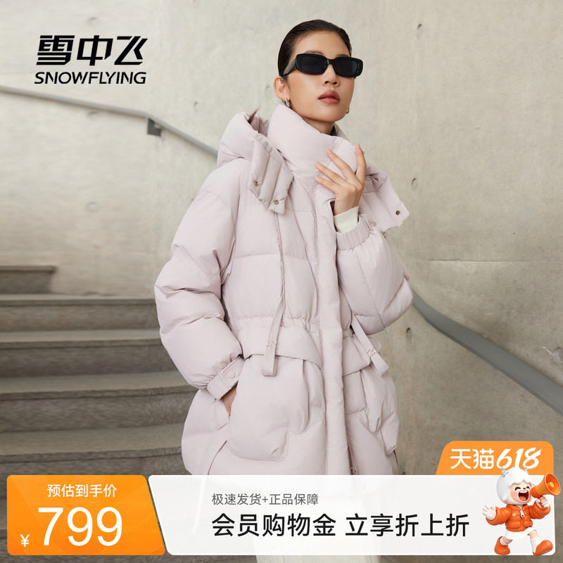 雪中飞2026夏新款女士短款连帽时尚休闲羽绒服收腰百搭外套