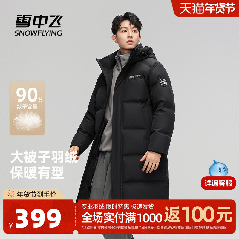 【雪壳系列】雪中飞冬新款加厚男女长款情侣羽绒服抗寒户外运动