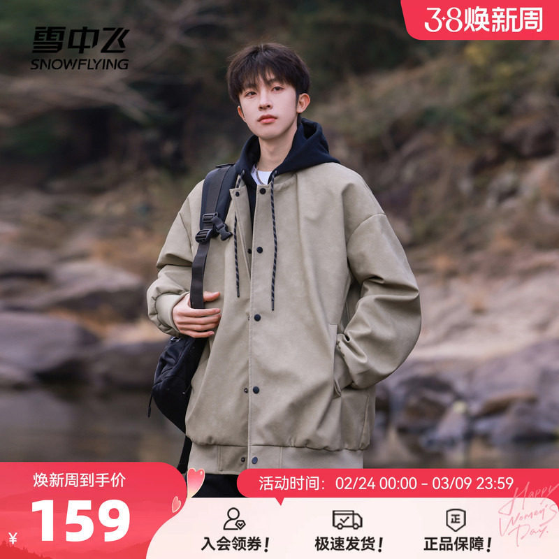 雪中飞2026春秋新款男女情侣夹克无性别外套连帽假两件骑行户外