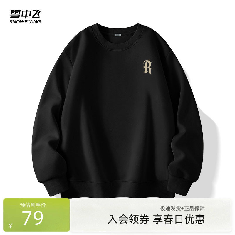 雪中飞卫衣男2026春装新款男士黑色长袖上衣美式宽松套头外套PCD