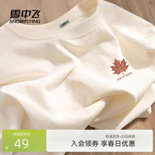 雪中飞t恤短袖 夏季 宽松纯棉半截袖 男生百搭学生体恤PCD 男2026新款