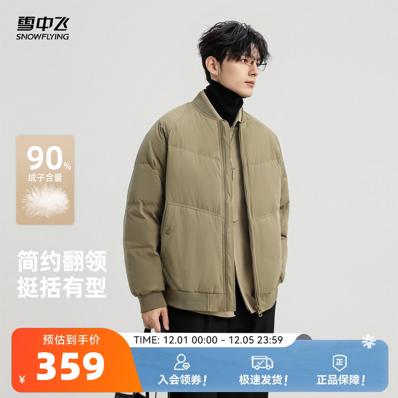 雪中飞运动保暖羽绒服