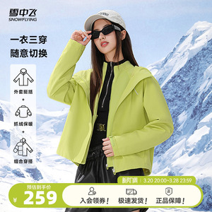 雪中飞2025春新款女士休闲小短款两件套时尚休闲百搭纯色简约