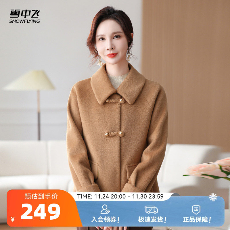 雪中飞妈妈款毛呢外套