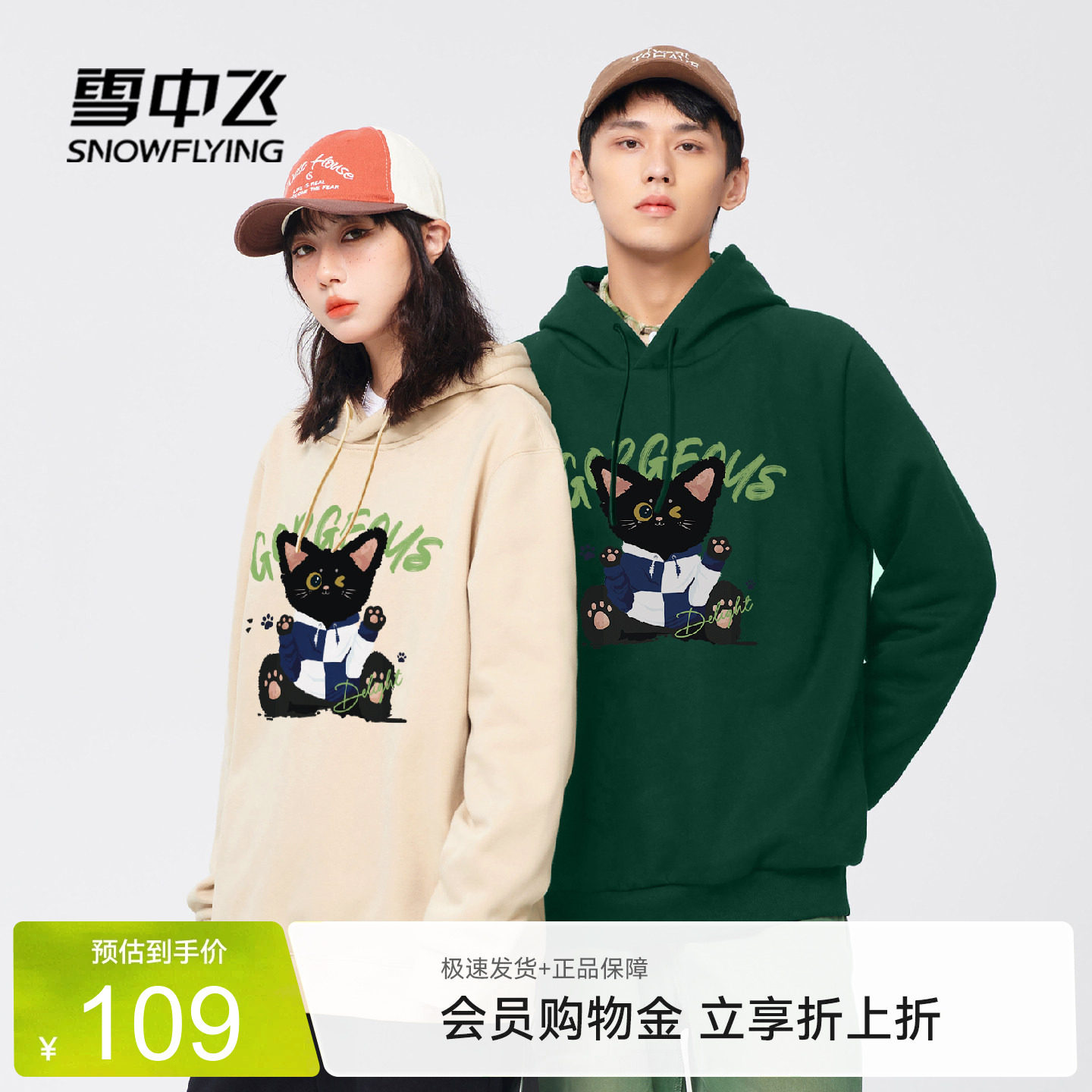 雪中飞加绒加厚连帽卫衣男冬季