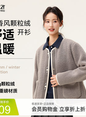 【直播闪降】雪中飞2026春装新款女士短款颗粒绒外套小香风圆领