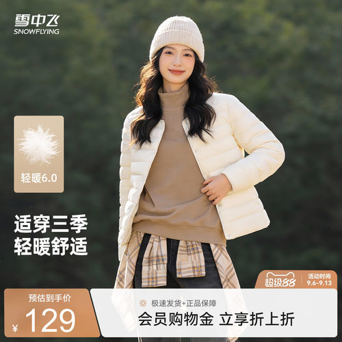 雪中飞2026秋新款女士圆领排骨羽绒内恤轻薄内搭通勤百搭文艺A5