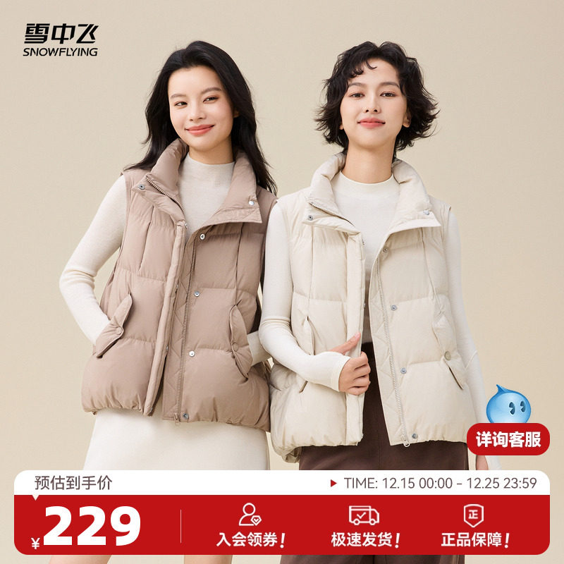 雪中飞外穿休闲羽绒马甲
