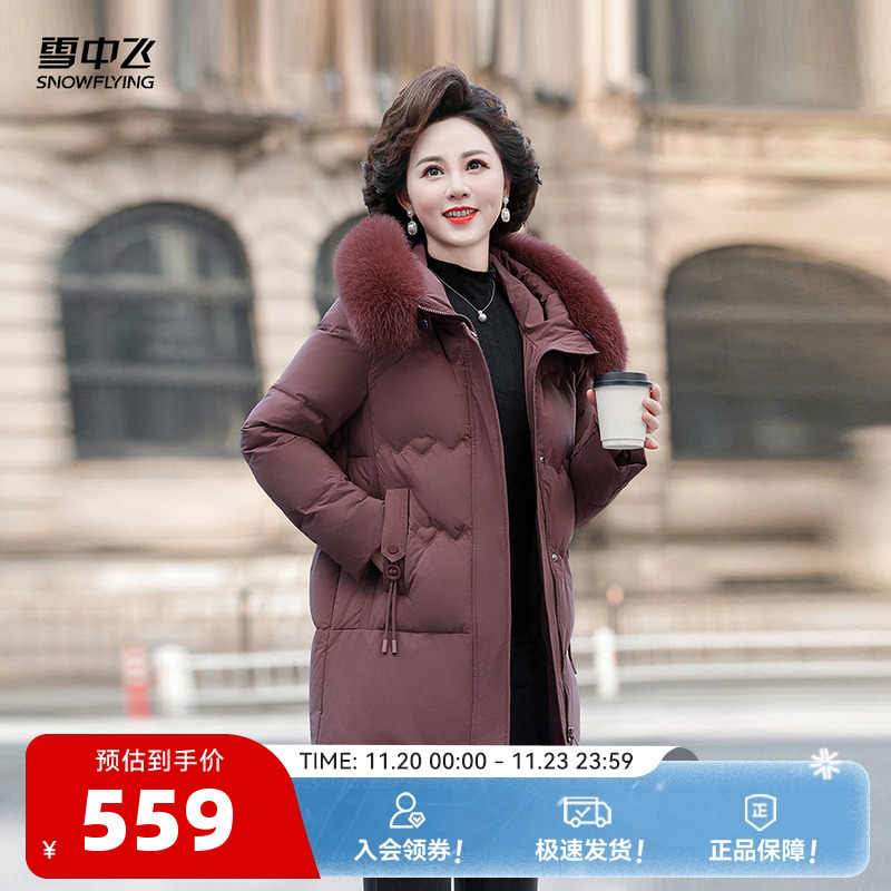 雪中飞狐狸毛领时尚羽绒服