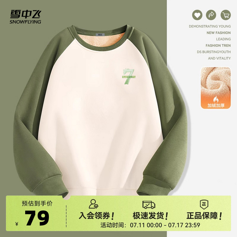 雪中飞卫衣女秋冬加绒加厚美式复古羊羔绒连帽外套女士宽松上衣PC