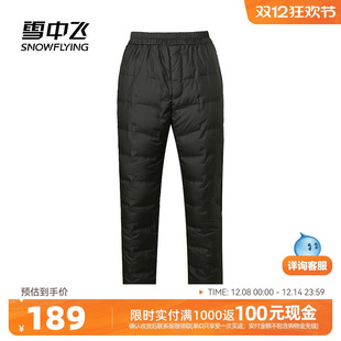 男女内穿羽绒裤 雪中飞2025冬新款 收腰加厚保暖纯色舒适亲肤百搭