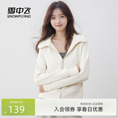 雪中飞空气层卫衣外套女款开衫