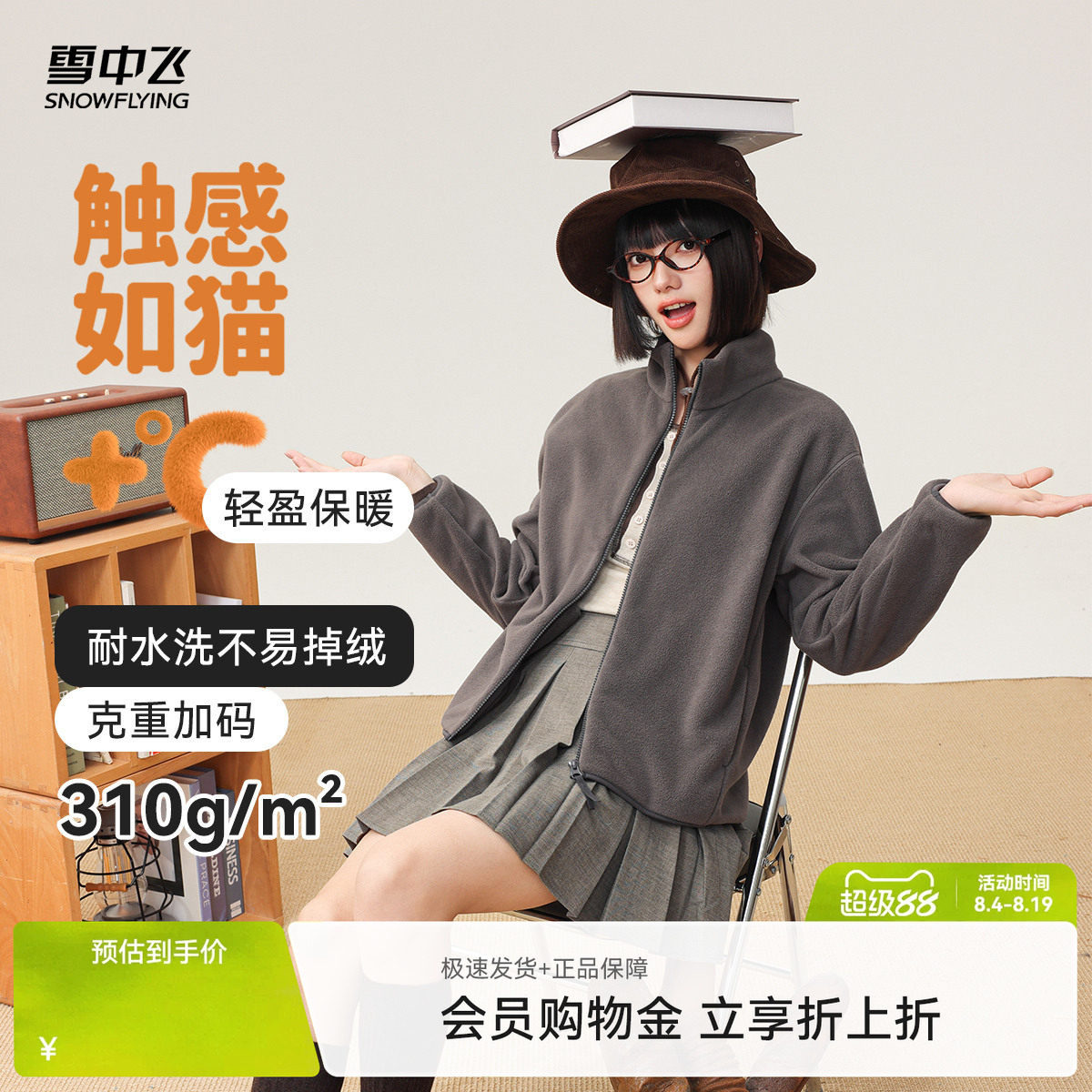 2026新款摇粒绒春季外套