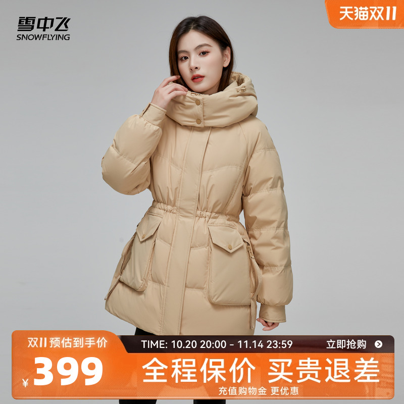 雪中飞气质休闲短款羽绒服