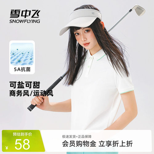 雪中飞正肩polo衫t恤女2026新款夏季女士翻领运动白色上衣短袖PC