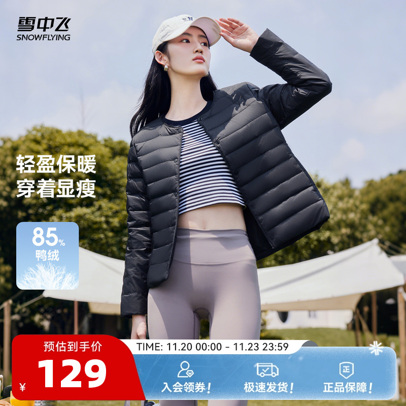 雪中飞休闲短款韩版外套