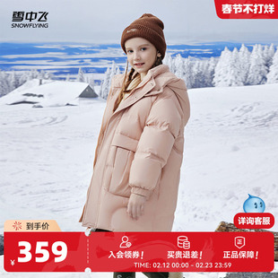 雪中飞2026春新款男女童装中长款泡芙羽绒服粉色加厚时尚保暖