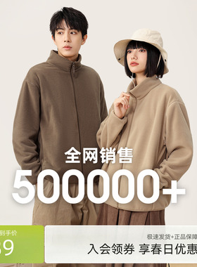 雪中飞2026春季新款男女情侣摇粒绒立领外套户外百搭大码休闲外套