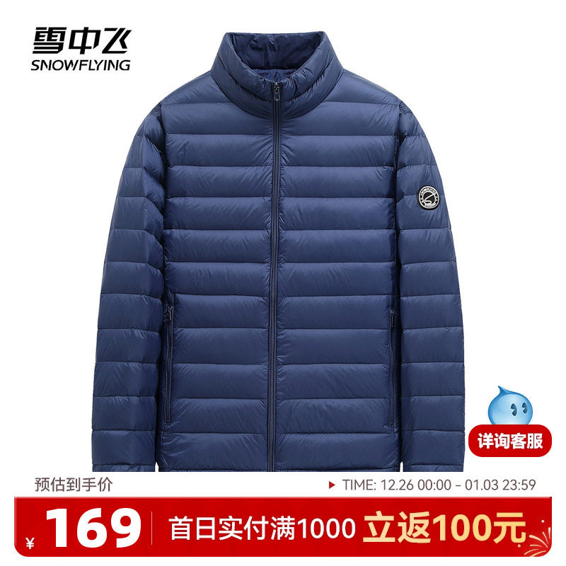 雪中飞2025秋冬男士立领短款基础休闲保暖加大轻薄排骨羽绒服外套