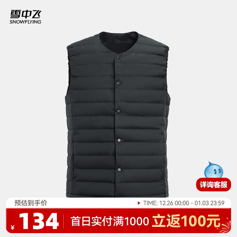 雪中飞2025秋新款男士简约黑色商务休闲羽绒背心马甲轻薄内穿