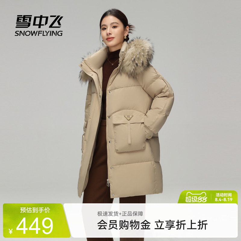 貉子毛领中长款羽绒服雪中飞连帽